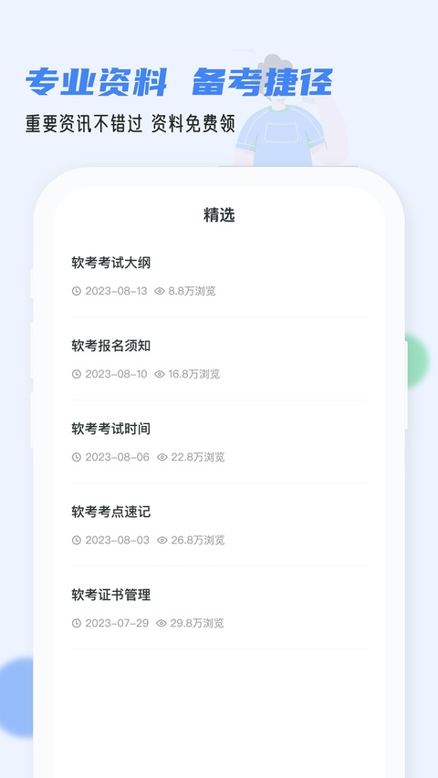 截图5